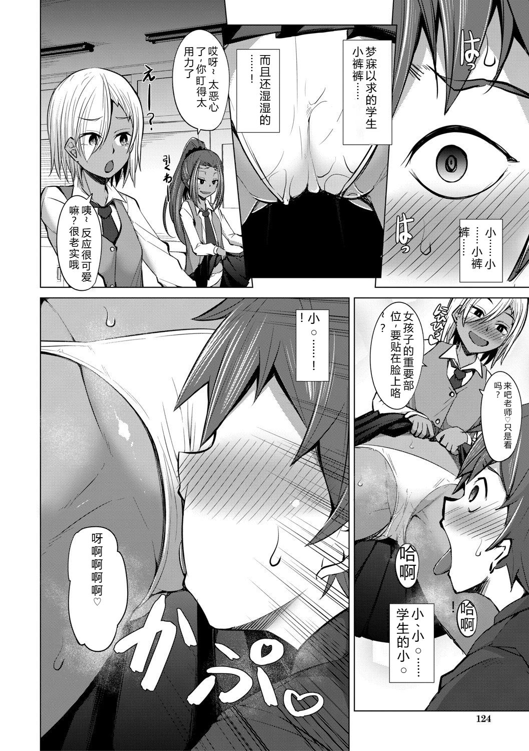 [信州タケダケ] 雌小鬼们为所欲为 [中国翻译] [DL版]