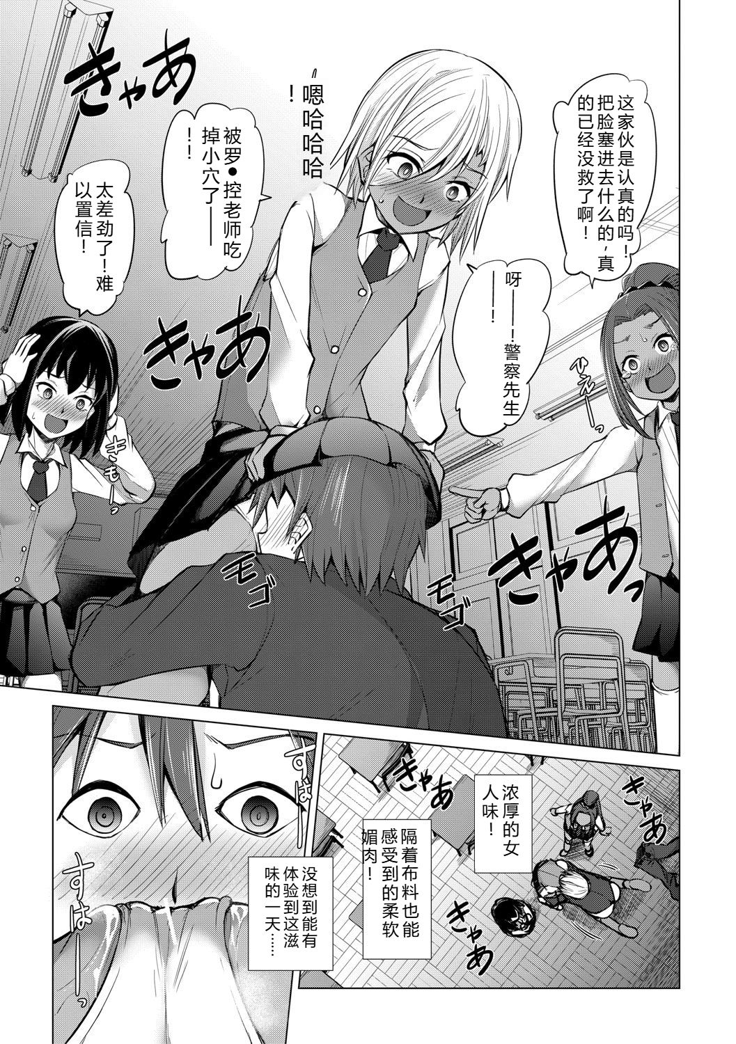 [信州タケダケ] 雌小鬼们为所欲为 [中国翻译] [DL版]