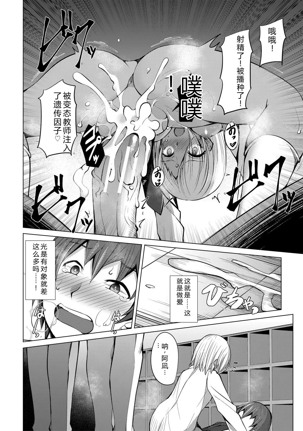 [信州タケダケ] 雌小鬼们为所欲为 [中国翻译] [DL版]