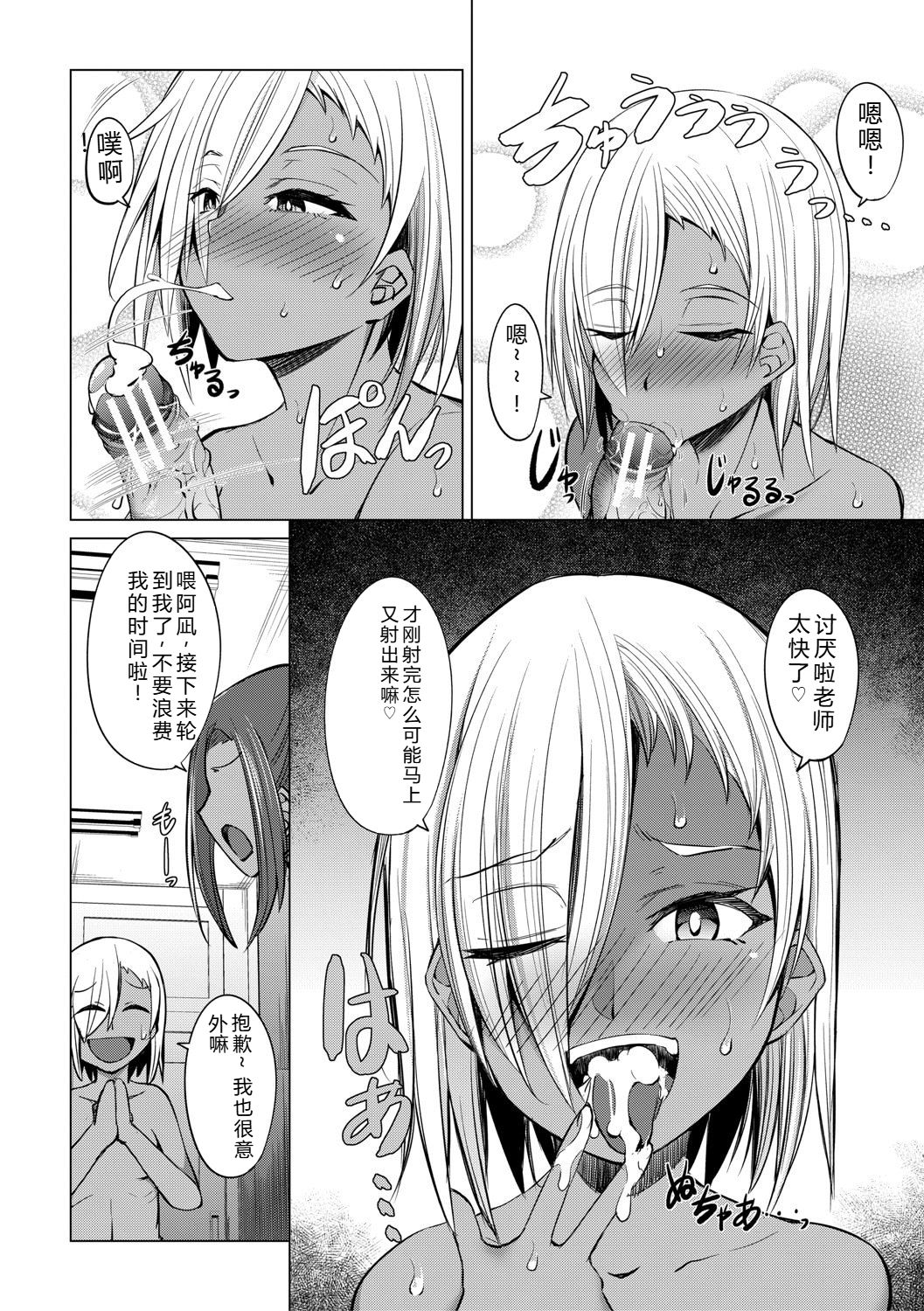 [信州タケダケ] 雌小鬼们为所欲为 [中国翻译] [DL版]
