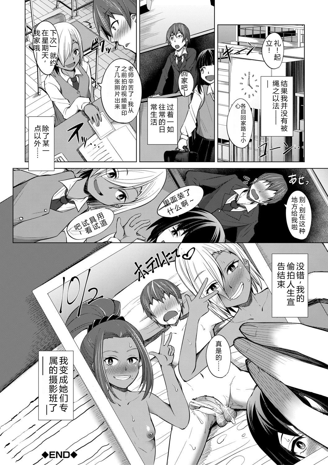 [信州タケダケ] 雌小鬼们为所欲为 [中国翻译] [DL版]