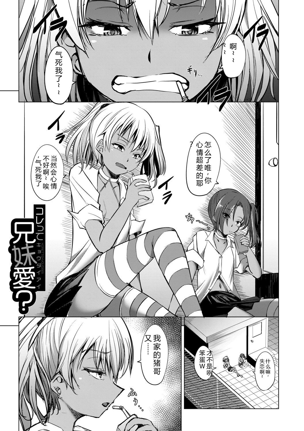 [信州タケダケ] 雌小鬼们为所欲为 [中国翻译] [DL版]