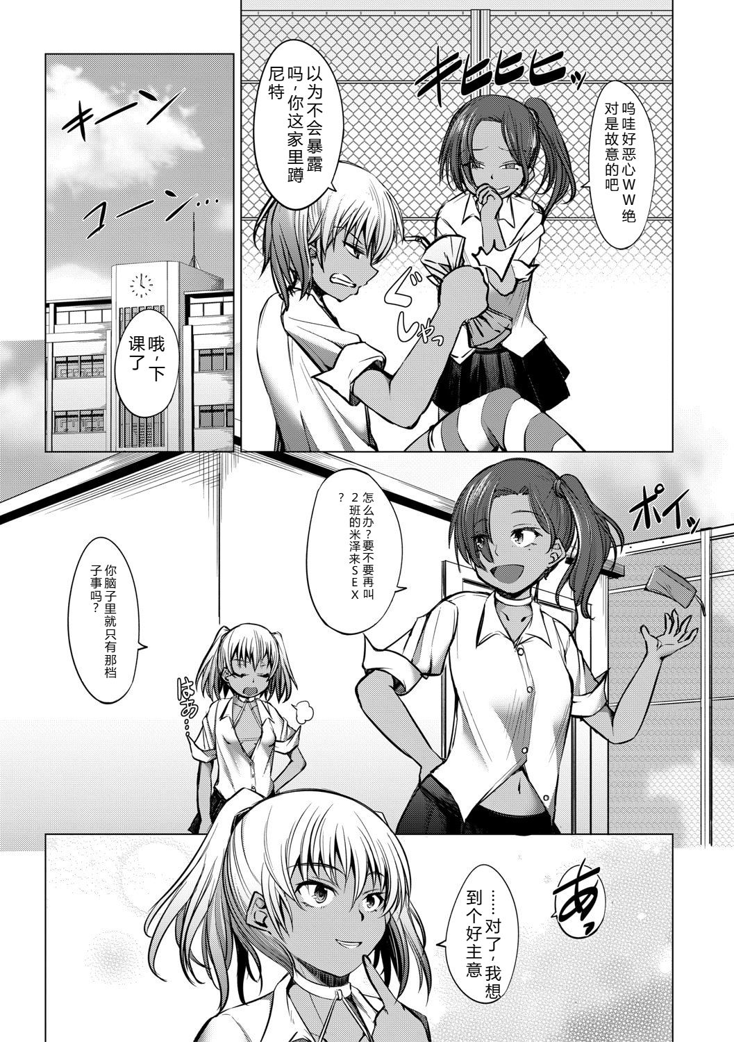 [信州タケダケ] 雌小鬼们为所欲为 [中国翻译] [DL版]