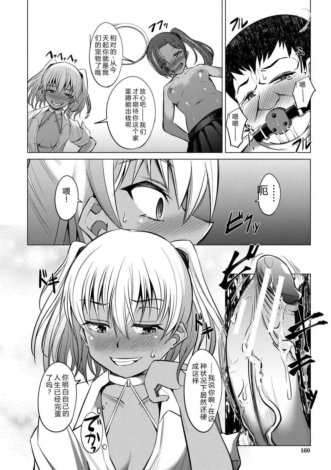 [信州タケダケ] 雌小鬼们为所欲为 [中国翻译] [DL版]