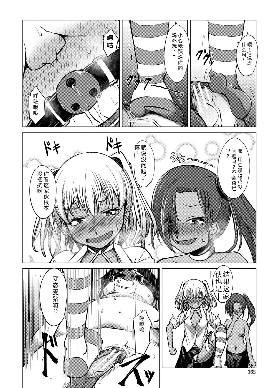 [信州タケダケ] 雌小鬼们为所欲为 [中国翻译] [DL版]