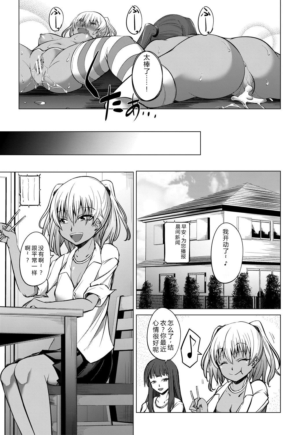 [信州タケダケ] 雌小鬼们为所欲为 [中国翻译] [DL版]