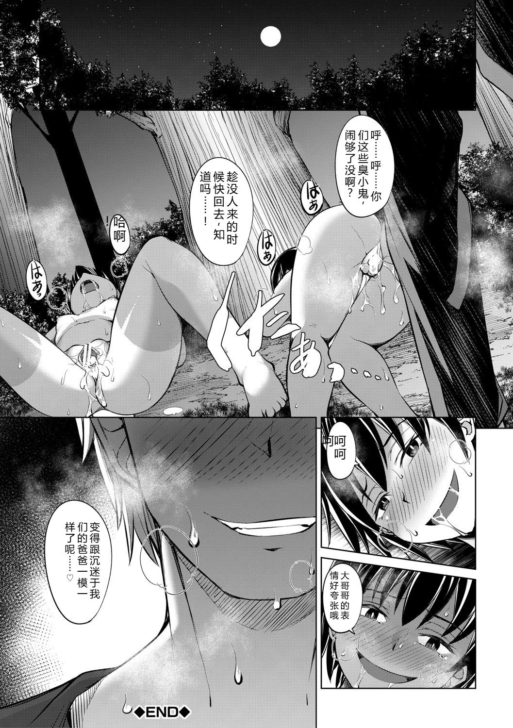 [信州タケダケ] 雌小鬼们为所欲为 [中国翻译] [DL版]