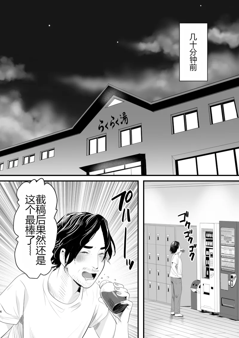 [グロッキー帳 (グロツキ)] 让雌小鬼？伪娘明白的方法