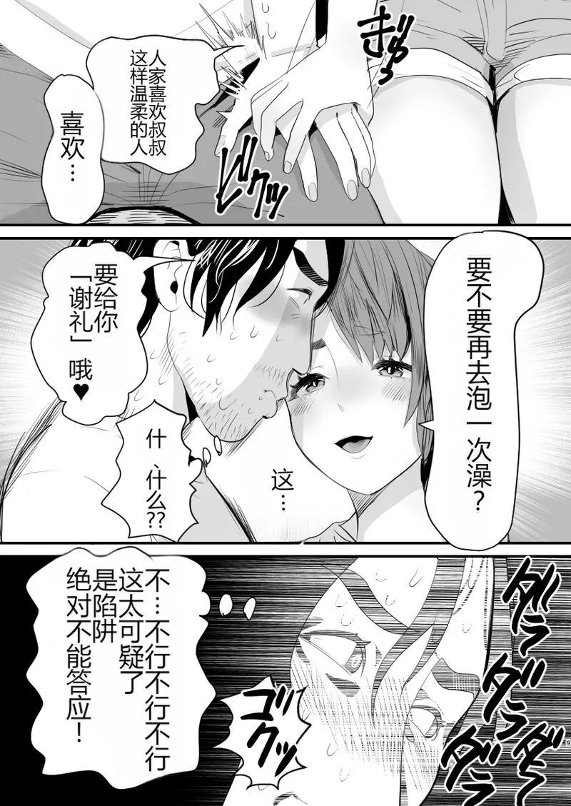 [グロッキー帳 (グロツキ)] 让雌小鬼？伪娘明白的方法