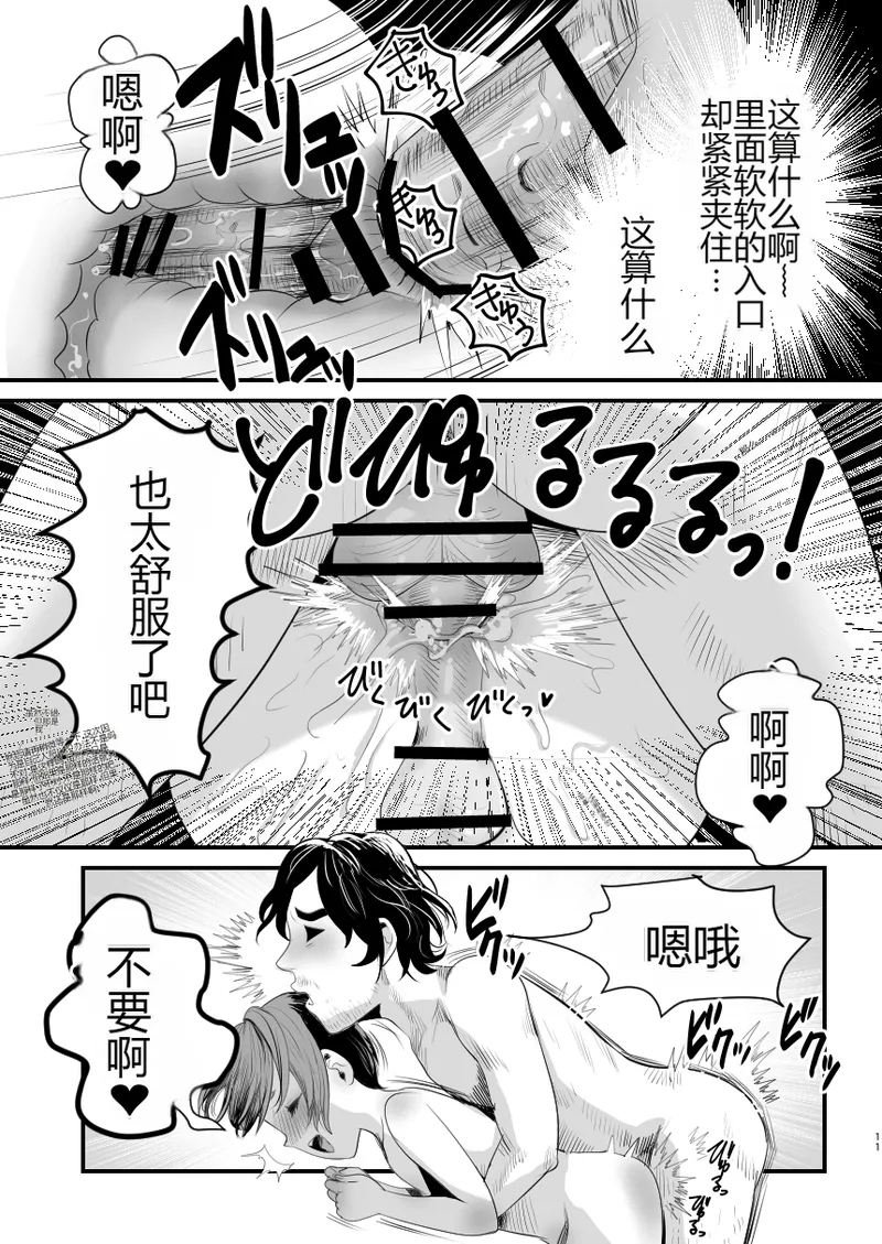 [グロッキー帳 (グロツキ)] 让雌小鬼？伪娘明白的方法