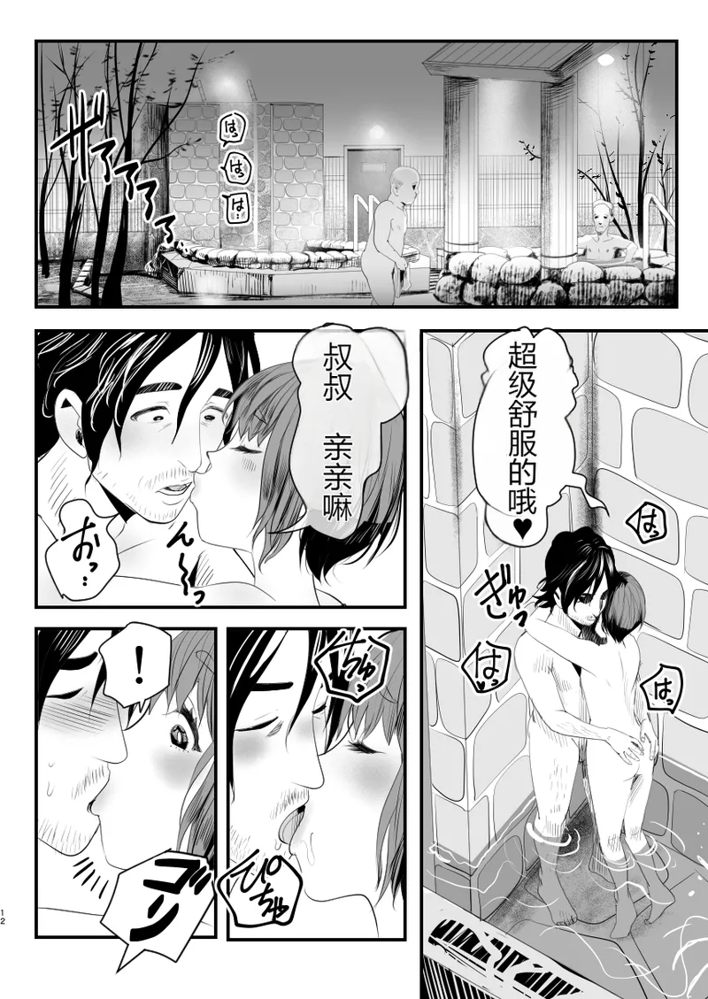 [グロッキー帳 (グロツキ)] 让雌小鬼？伪娘明白的方法