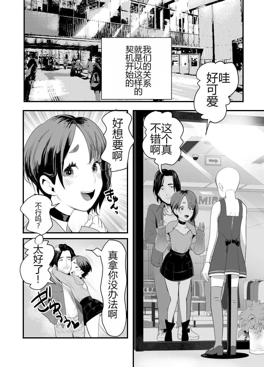 [グロッキー帳 (グロツキ)] 让雌小鬼？伪娘明白的方法