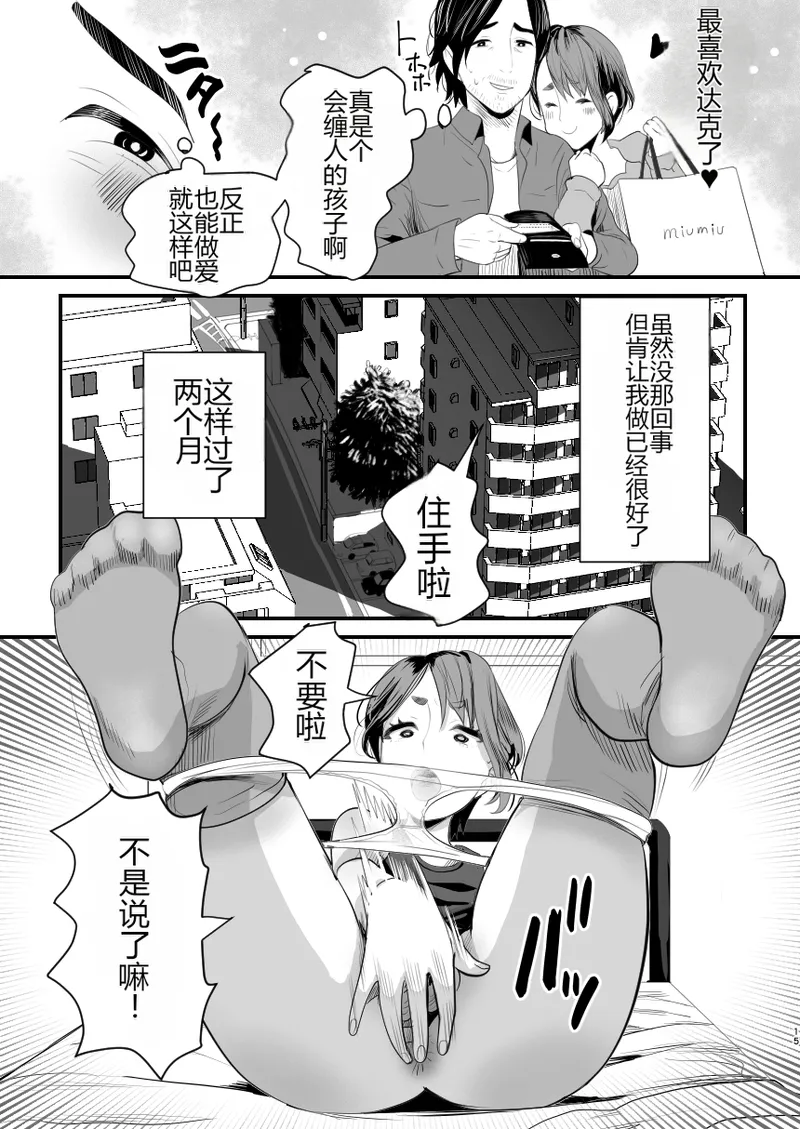 [グロッキー帳 (グロツキ)] 让雌小鬼？伪娘明白的方法