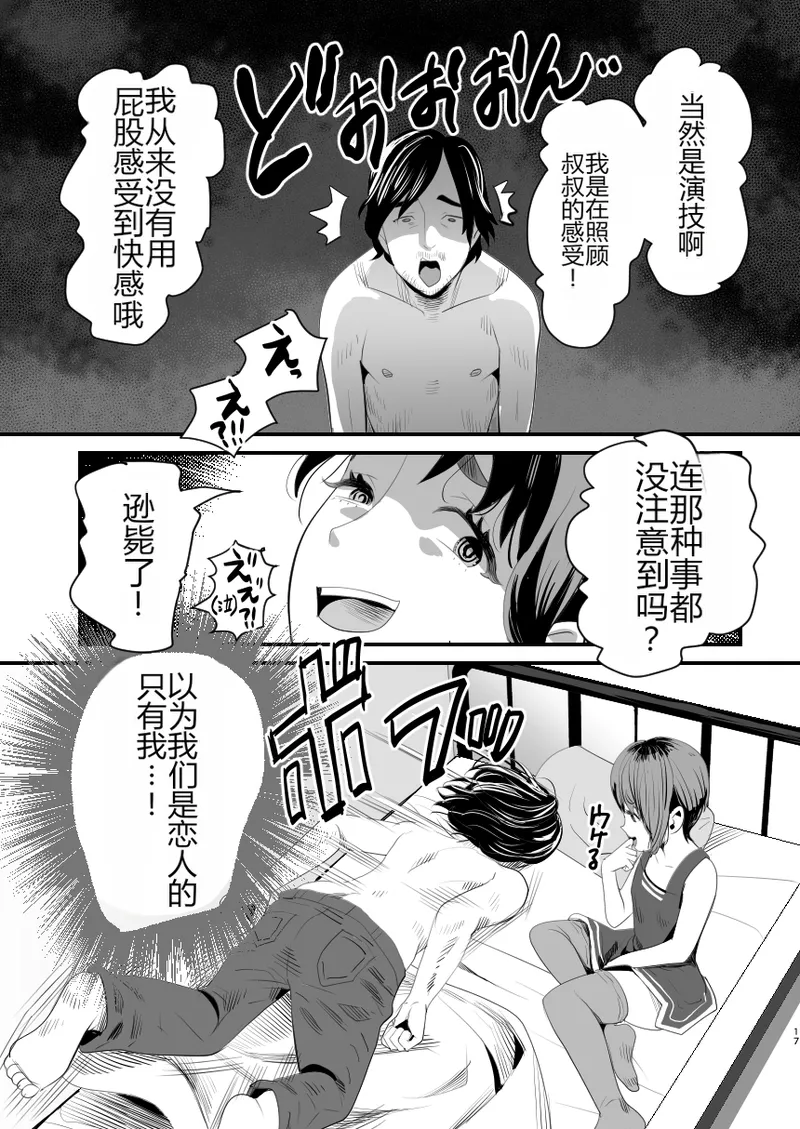 [グロッキー帳 (グロツキ)] 让雌小鬼？伪娘明白的方法