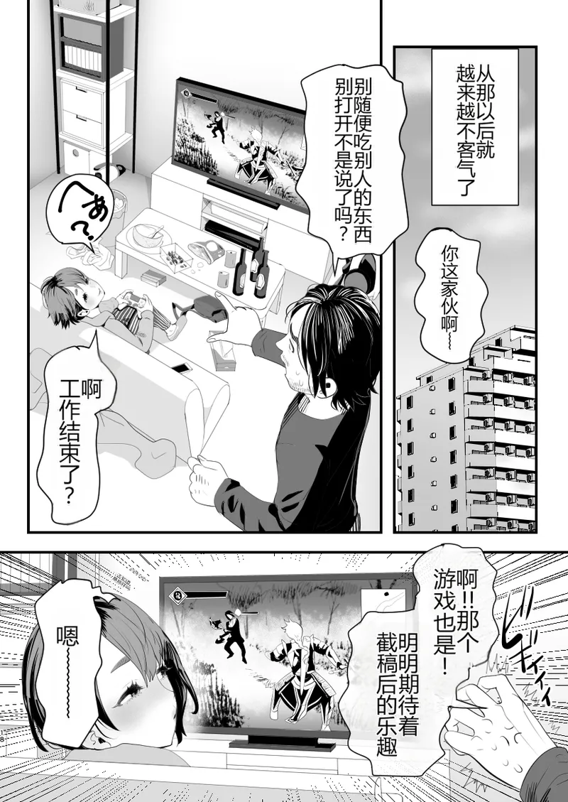 [グロッキー帳 (グロツキ)] 让雌小鬼？伪娘明白的方法