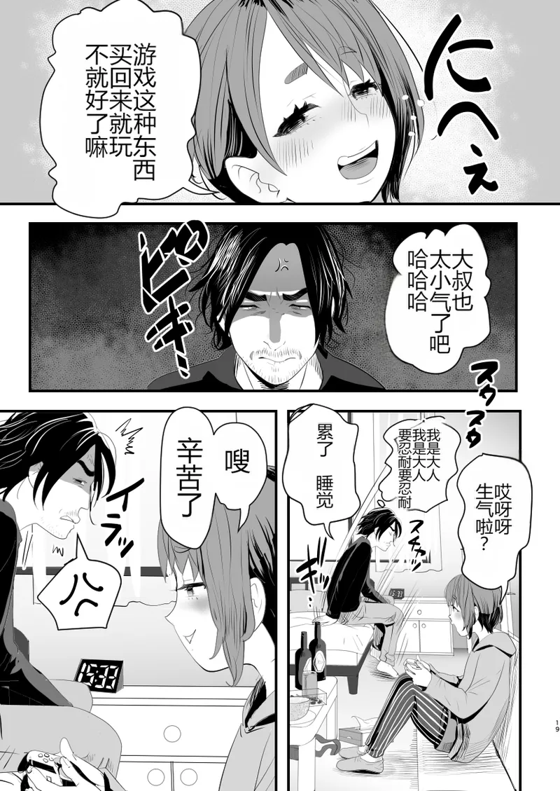 [グロッキー帳 (グロツキ)] 让雌小鬼？伪娘明白的方法