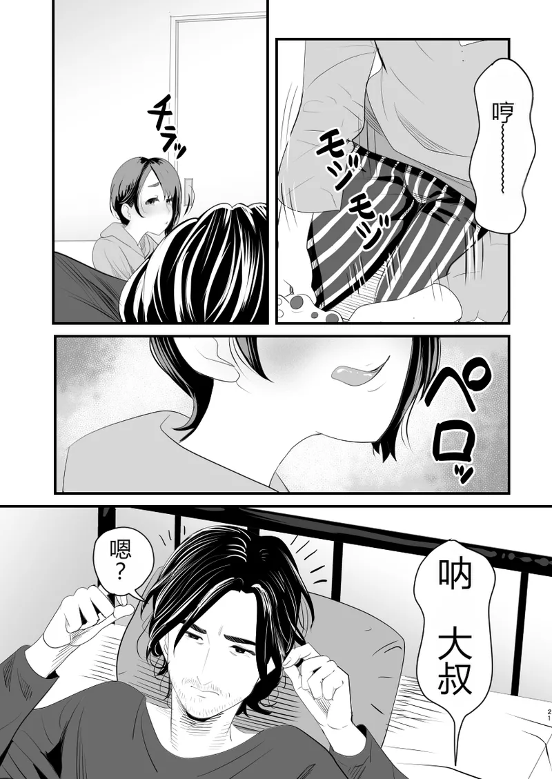 [グロッキー帳 (グロツキ)] 让雌小鬼？伪娘明白的方法