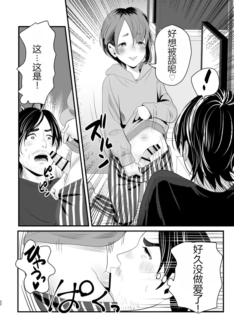 [グロッキー帳 (グロツキ)] 让雌小鬼？伪娘明白的方法
