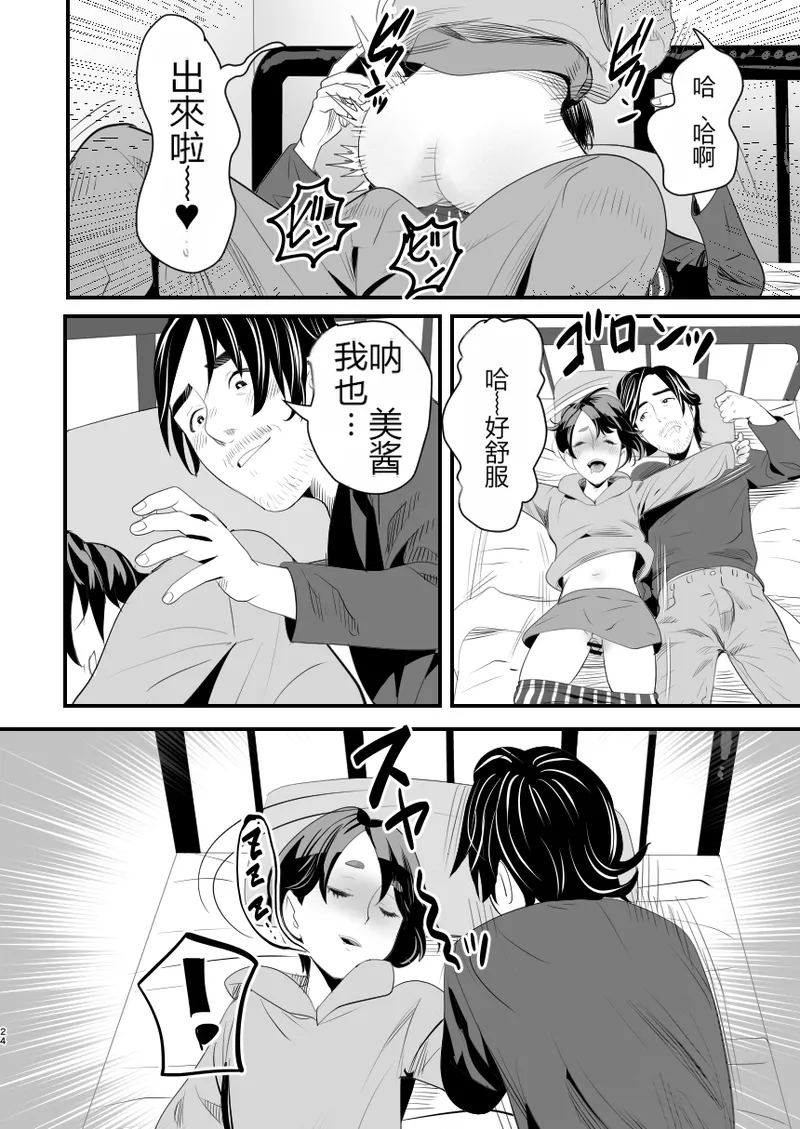 [グロッキー帳 (グロツキ)] 让雌小鬼？伪娘明白的方法