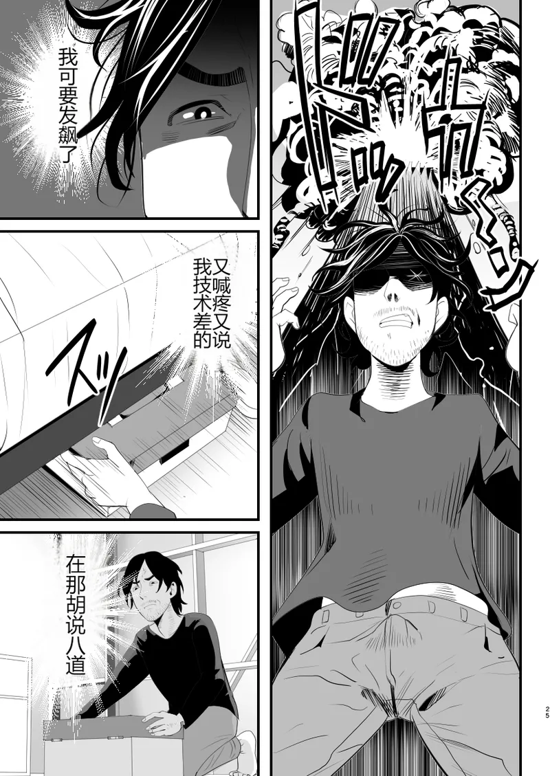 [グロッキー帳 (グロツキ)] 让雌小鬼？伪娘明白的方法