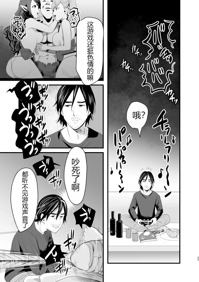[グロッキー帳 (グロツキ)] 让雌小鬼？伪娘明白的方法