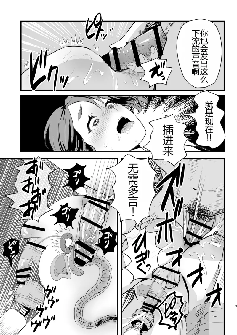 [グロッキー帳 (グロツキ)] 让雌小鬼？伪娘明白的方法