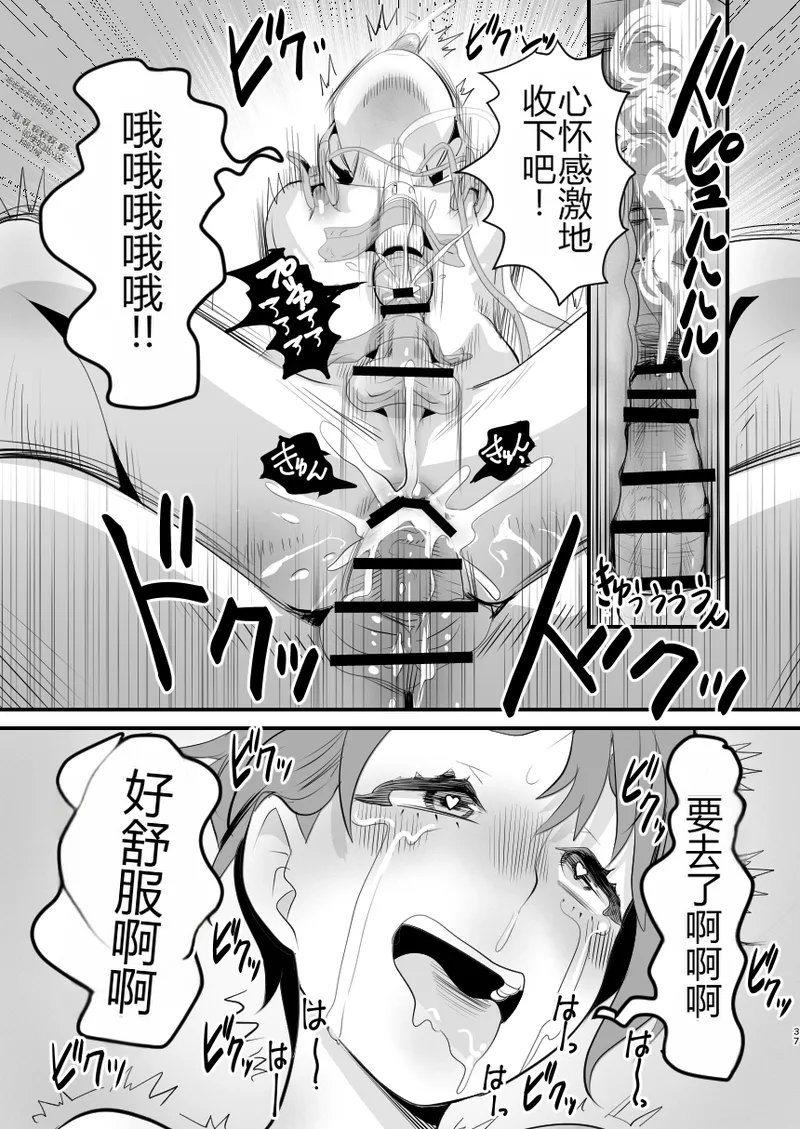 [グロッキー帳 (グロツキ)] 让雌小鬼？伪娘明白的方法