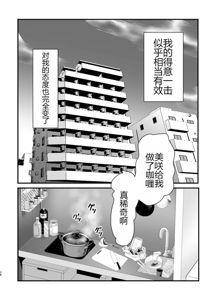 [グロッキー帳 (グロツキ)] 让雌小鬼？伪娘明白的方法