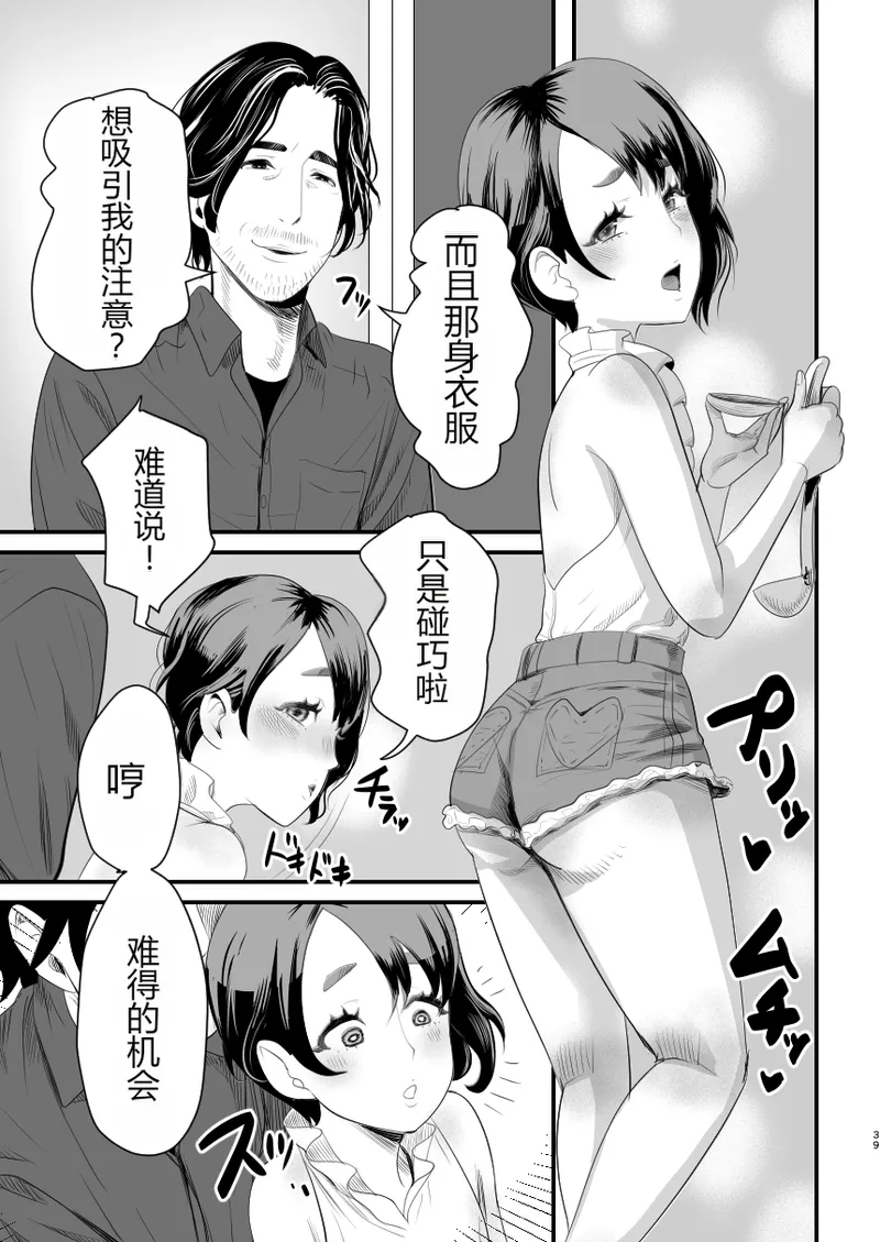 [グロッキー帳 (グロツキ)] 让雌小鬼？伪娘明白的方法