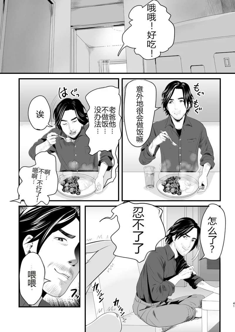 [グロッキー帳 (グロツキ)] 让雌小鬼？伪娘明白的方法