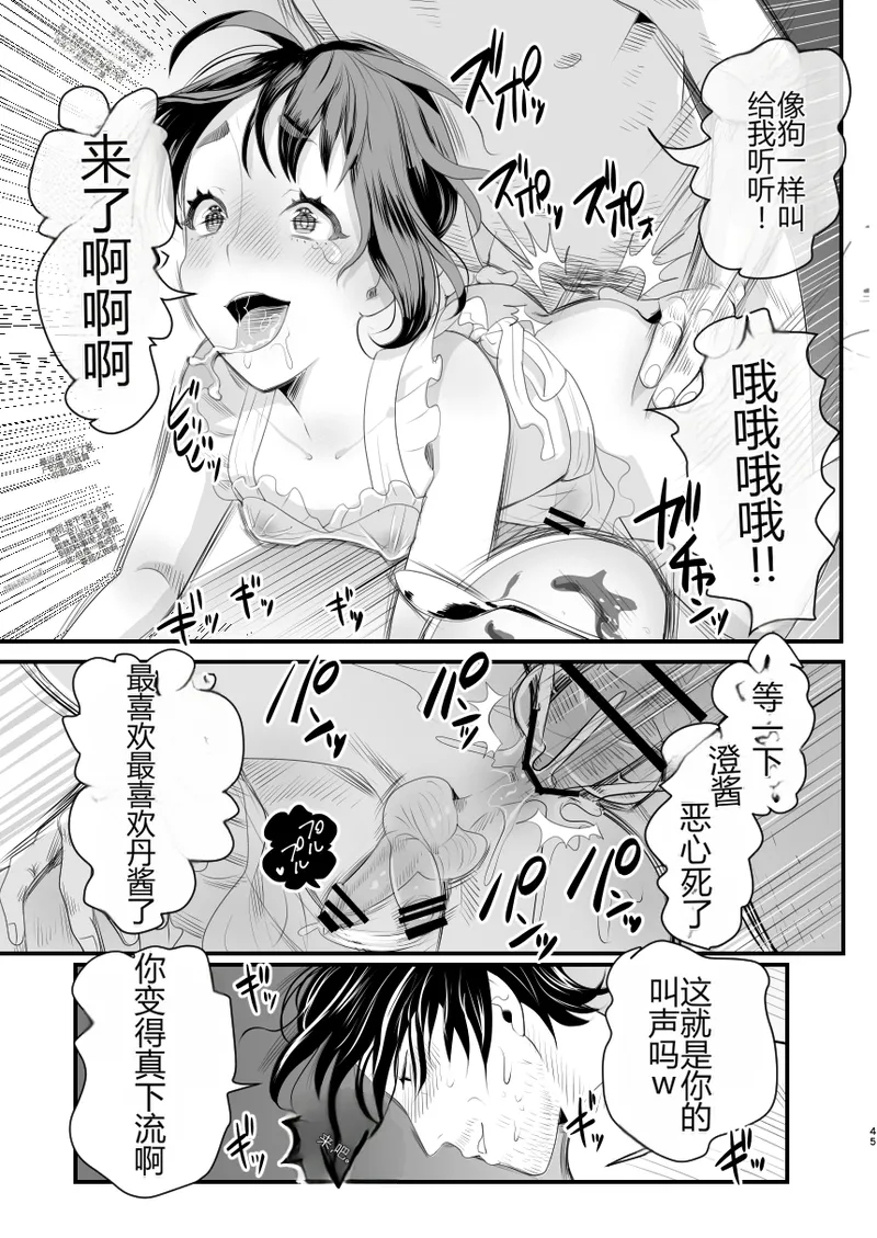 [グロッキー帳 (グロツキ)] 让雌小鬼？伪娘明白的方法