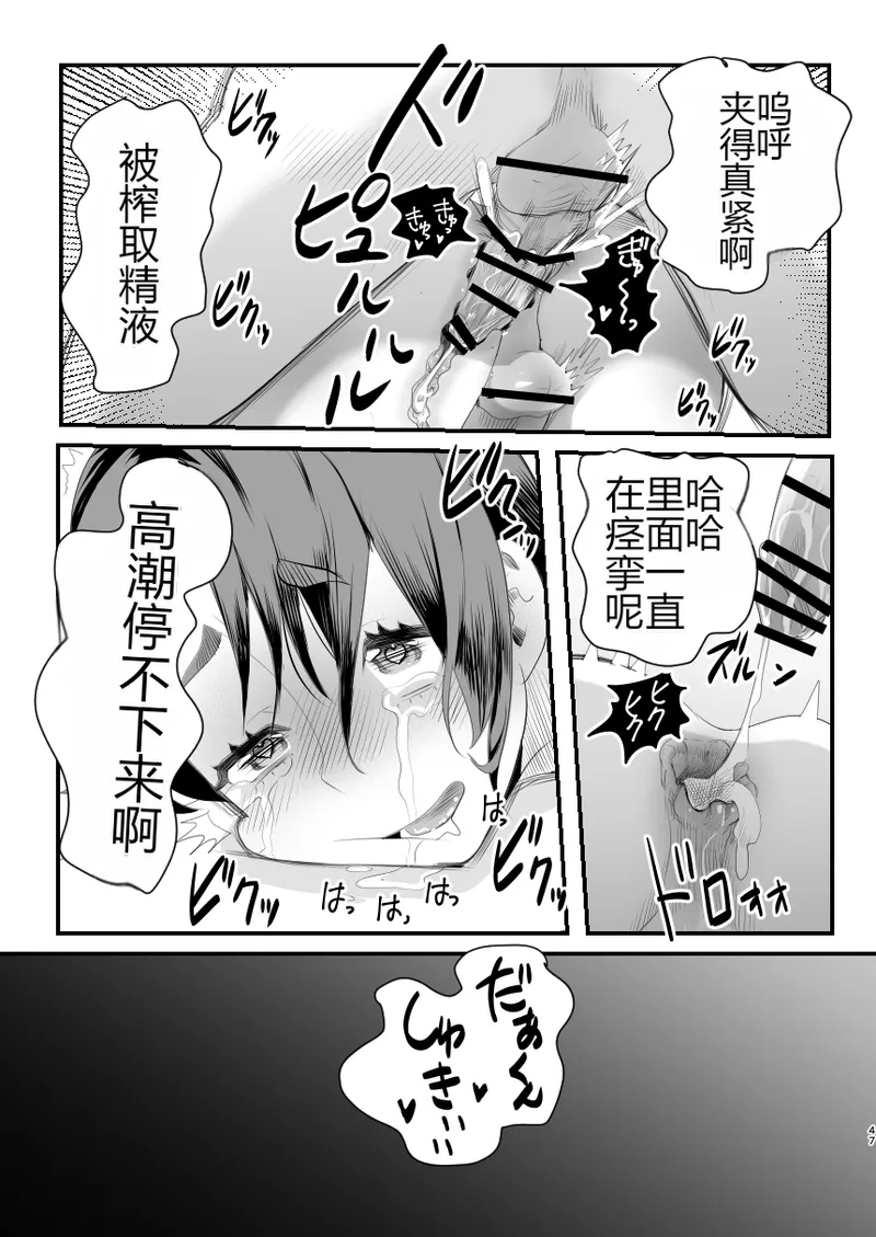 [グロッキー帳 (グロツキ)] 让雌小鬼？伪娘明白的方法
