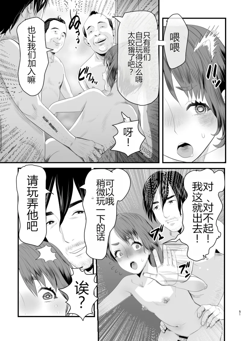[グロッキー帳 (グロツキ)] 让雌小鬼？伪娘明白的方法