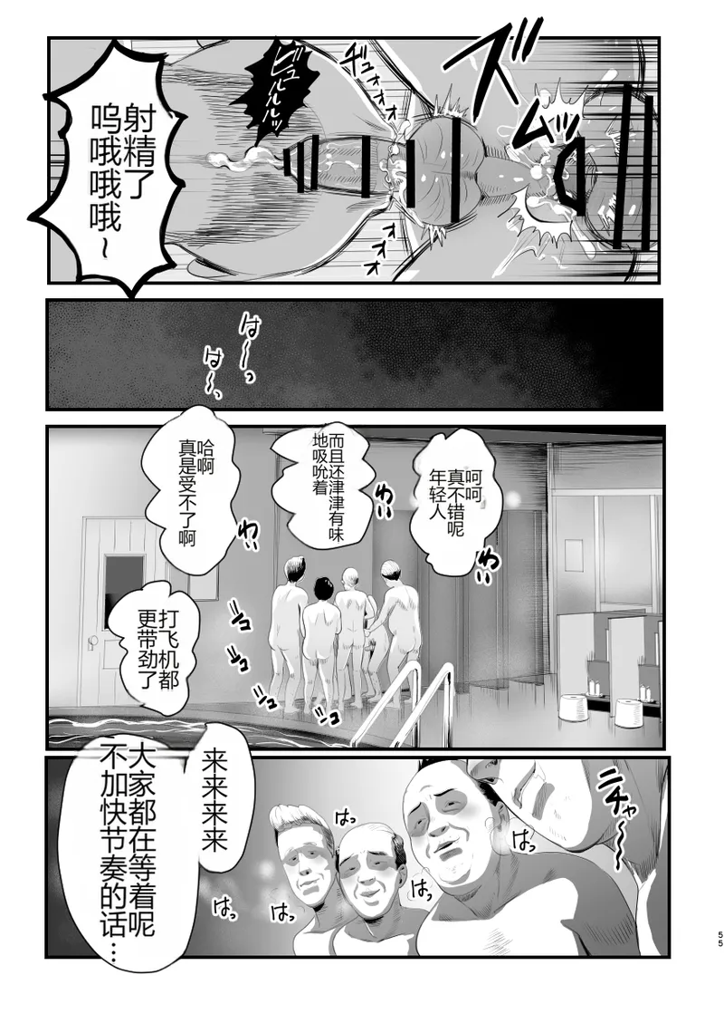[グロッキー帳 (グロツキ)] 让雌小鬼？伪娘明白的方法
