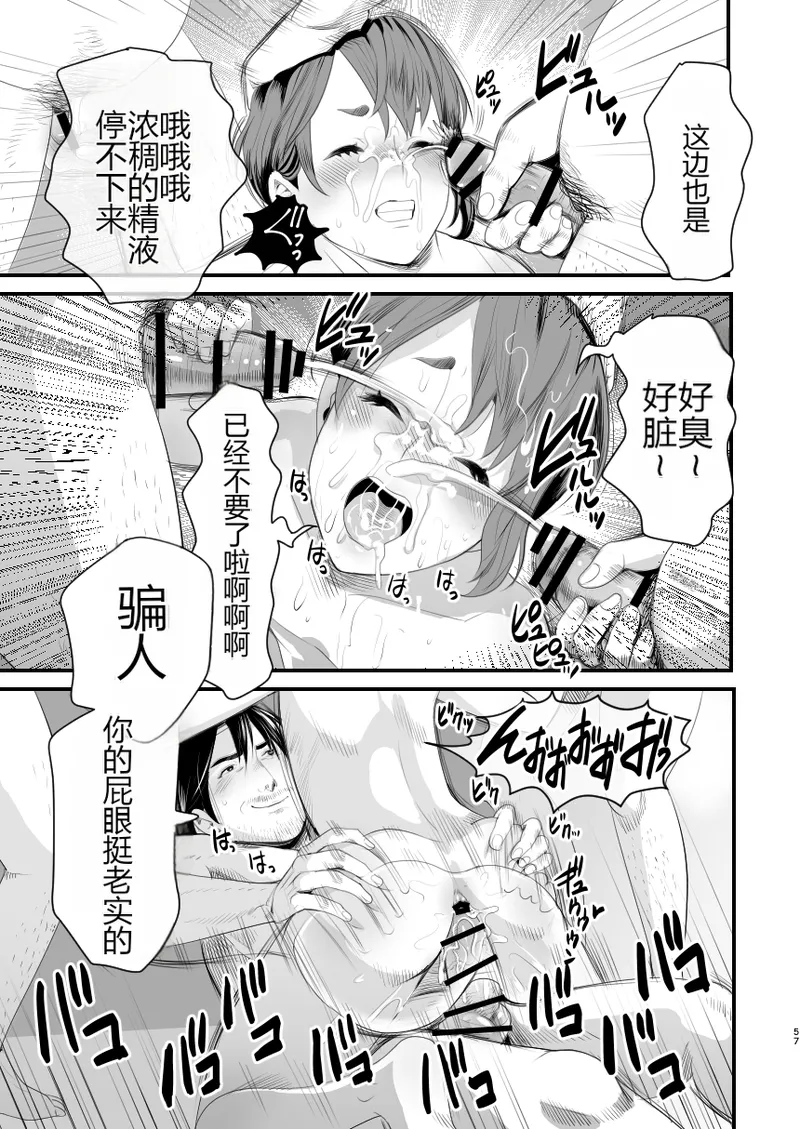 [グロッキー帳 (グロツキ)] 让雌小鬼？伪娘明白的方法