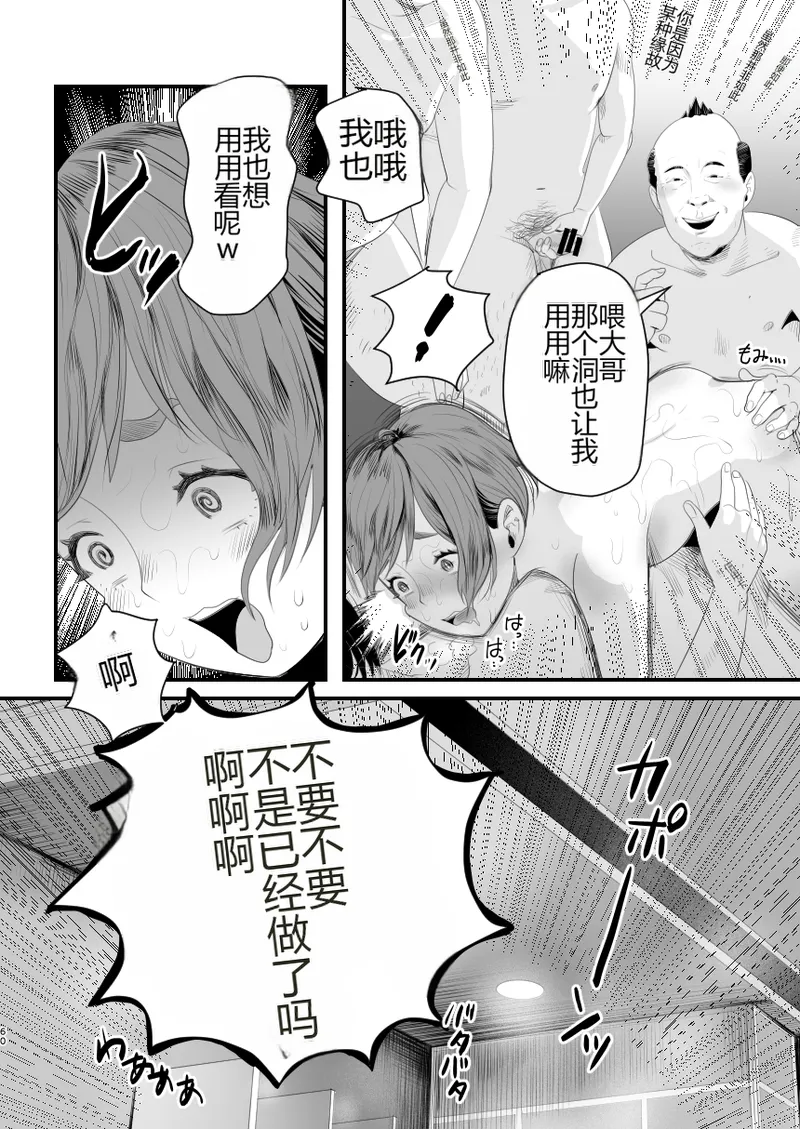 [グロッキー帳 (グロツキ)] 让雌小鬼？伪娘明白的方法