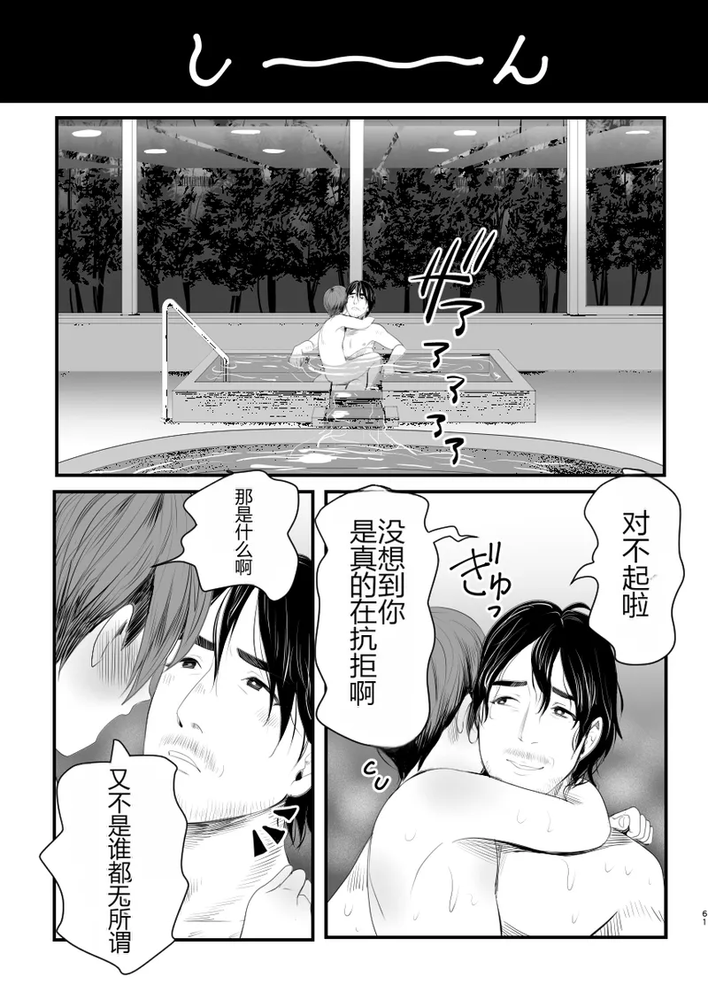 [グロッキー帳 (グロツキ)] 让雌小鬼？伪娘明白的方法