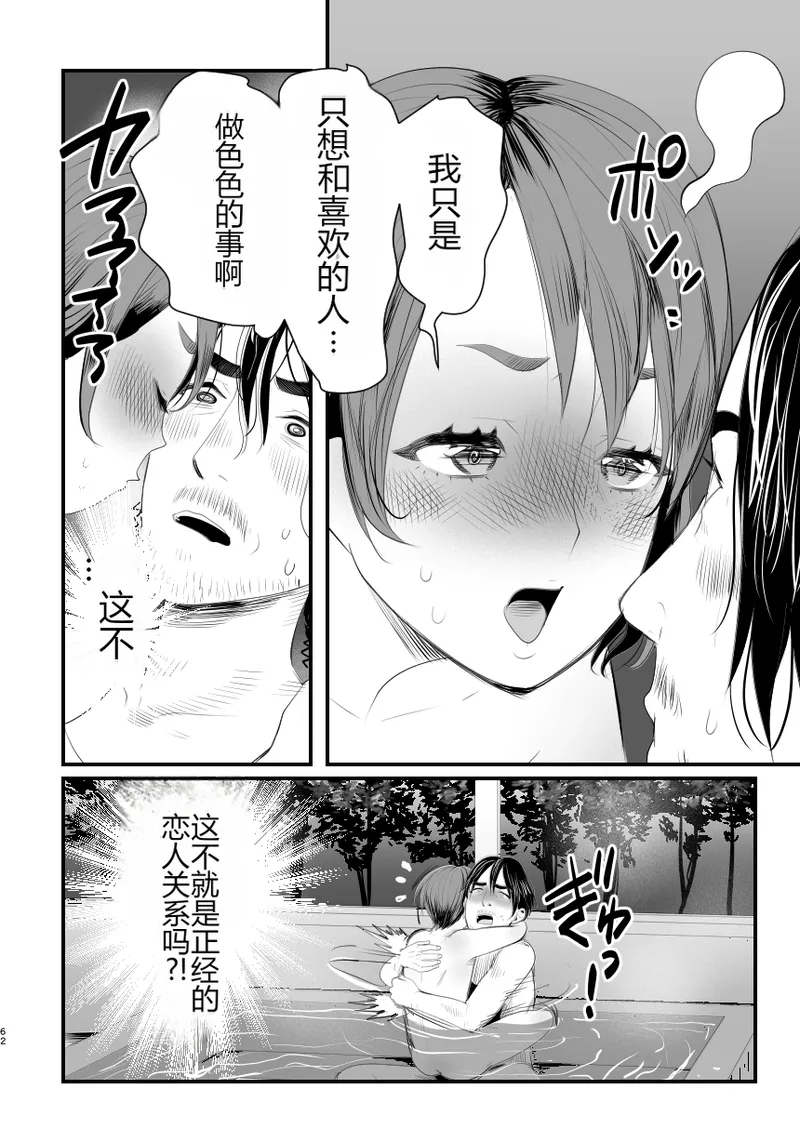 [グロッキー帳 (グロツキ)] 让雌小鬼？伪娘明白的方法