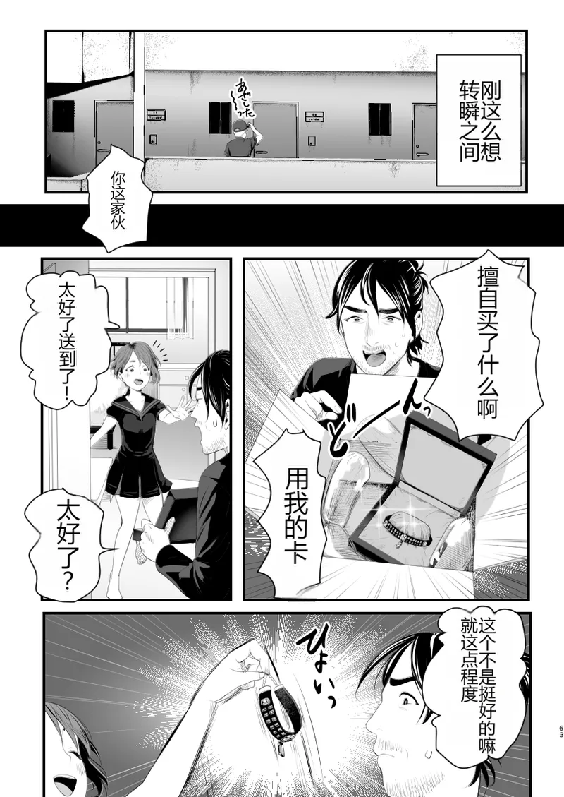 [グロッキー帳 (グロツキ)] 让雌小鬼？伪娘明白的方法