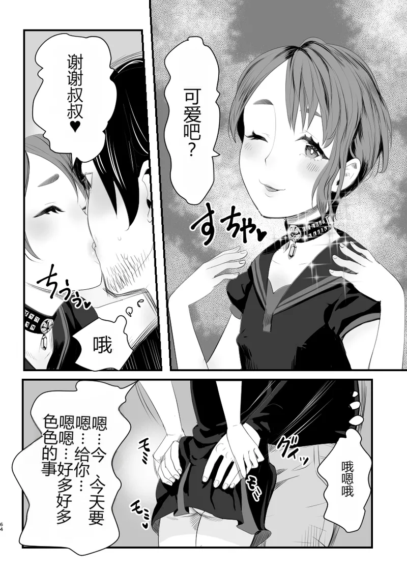 [グロッキー帳 (グロツキ)] 让雌小鬼？伪娘明白的方法
