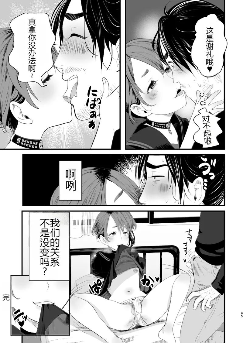 [グロッキー帳 (グロツキ)] 让雌小鬼？伪娘明白的方法