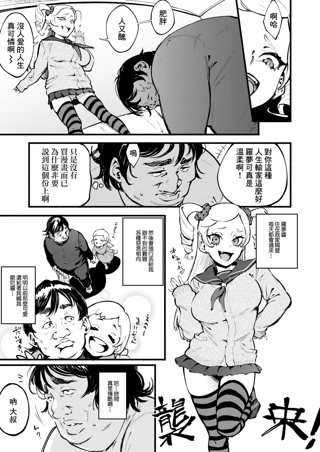 [駿河クロイツ] 蜘蛛之围 (COMIC アオハ 2021 春) [中国翻译] [DL版]