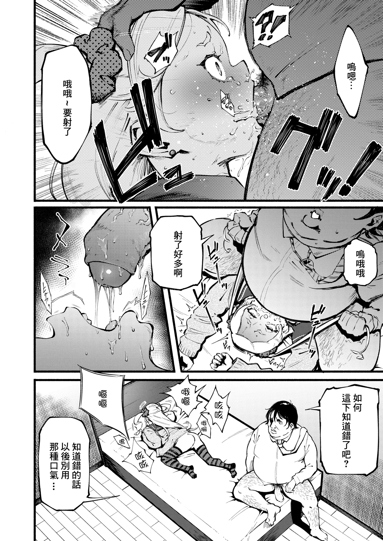 [駿河クロイツ] 蜘蛛之围 (COMIC アオハ 2021 春) [中国翻译] [DL版]