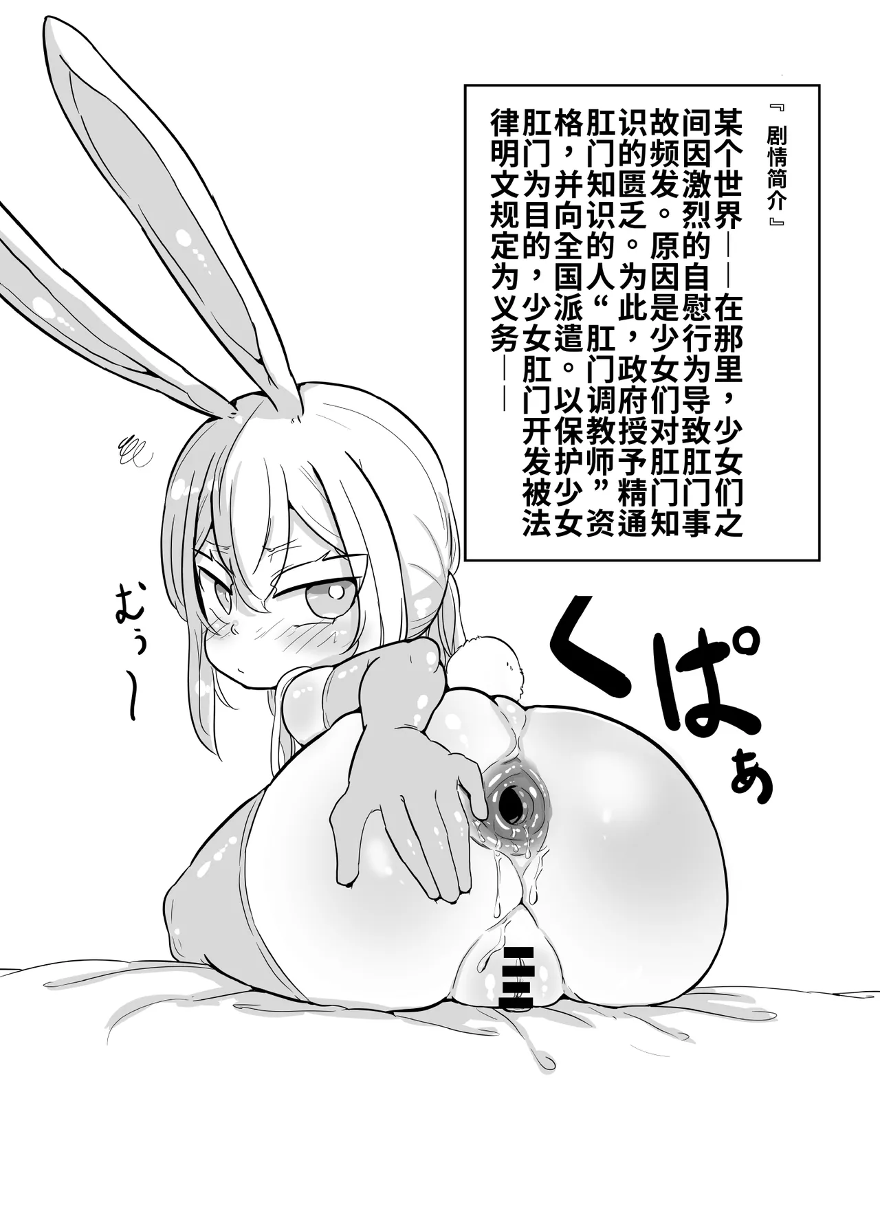 [ゆーじぇにぃ] 一个人自慰不行什么的完全搞不懂啊！+雌小鬼婊子美子 [中国翻译]