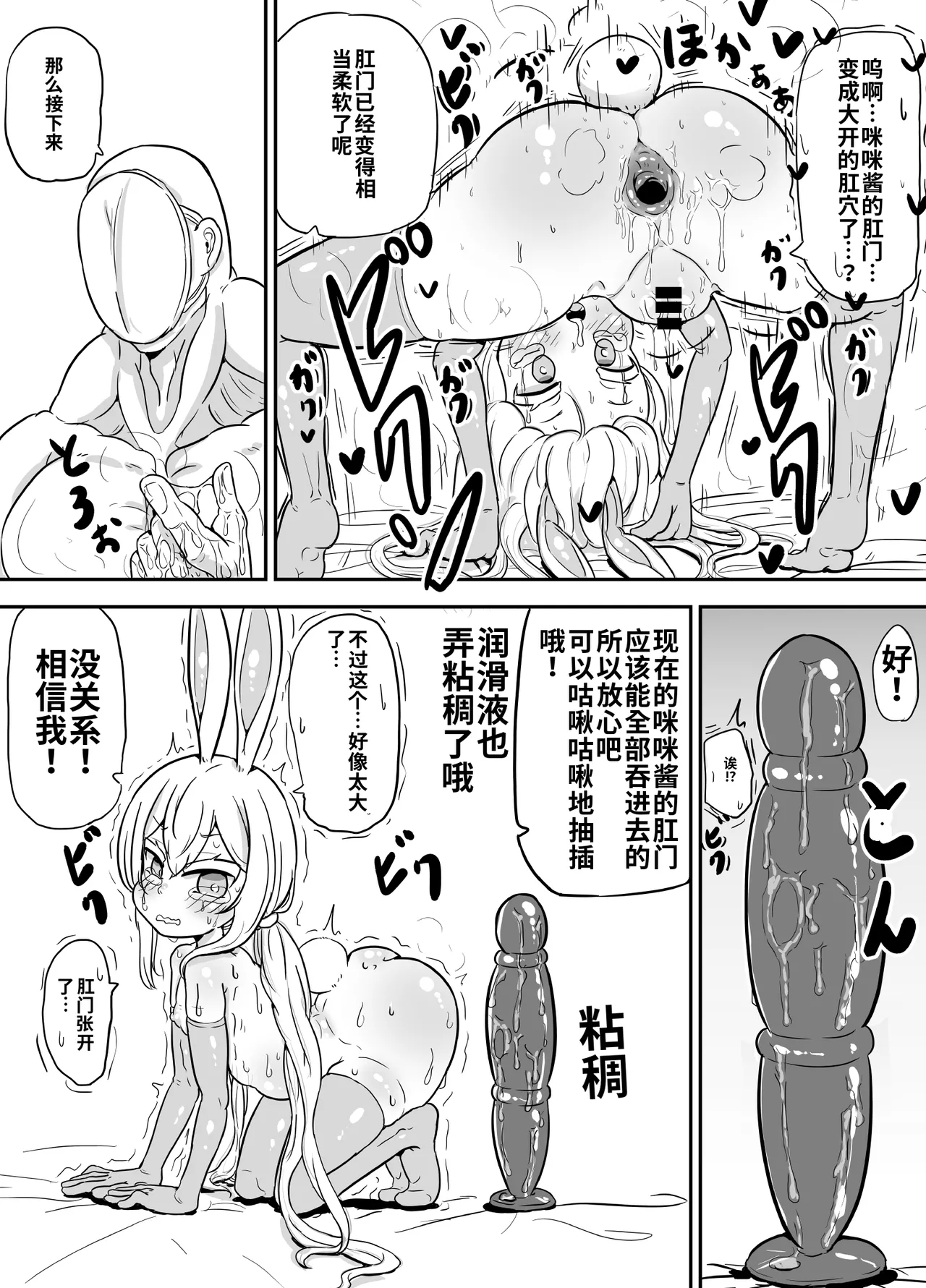 [ゆーじぇにぃ] 一个人自慰不行什么的完全搞不懂啊！+雌小鬼婊子美子 [中国翻译]