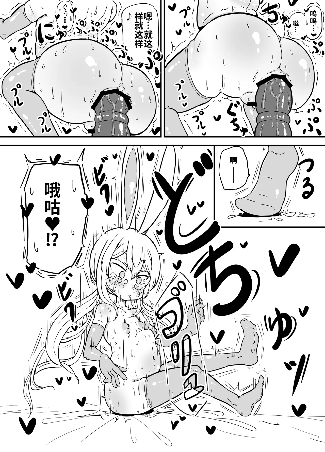 [ゆーじぇにぃ] 一个人自慰不行什么的完全搞不懂啊！+雌小鬼婊子美子 [中国翻译]