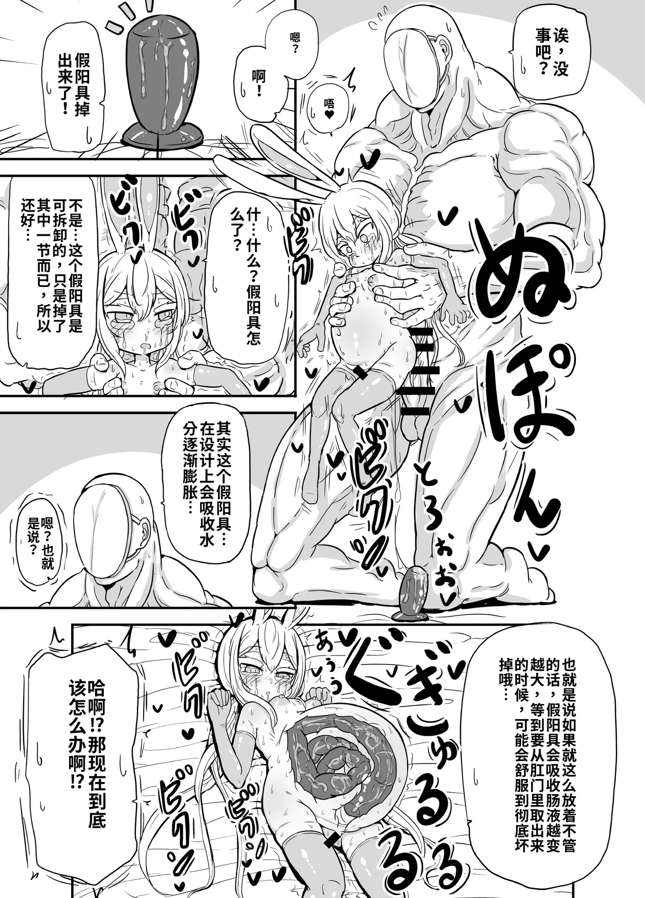 [ゆーじぇにぃ] 一个人自慰不行什么的完全搞不懂啊！+雌小鬼婊子美子 [中国翻译]
