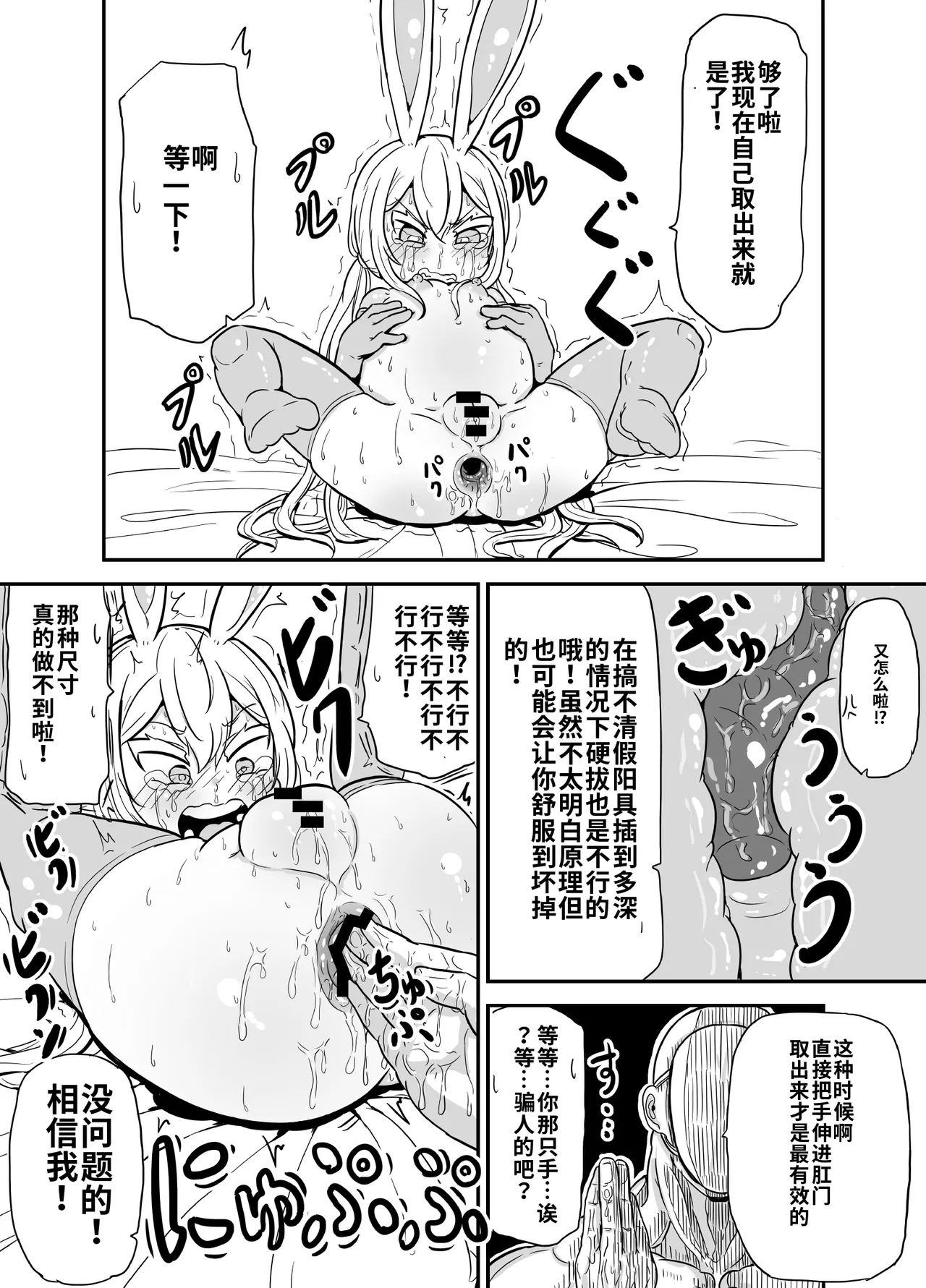 [ゆーじぇにぃ] 一个人自慰不行什么的完全搞不懂啊！+雌小鬼婊子美子 [中国翻译]