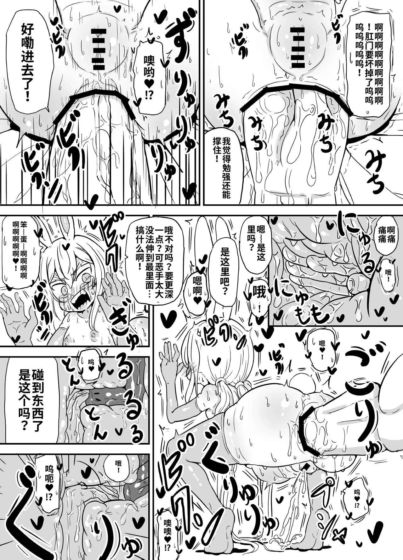 [ゆーじぇにぃ] 一个人自慰不行什么的完全搞不懂啊！+雌小鬼婊子美子 [中国翻译]