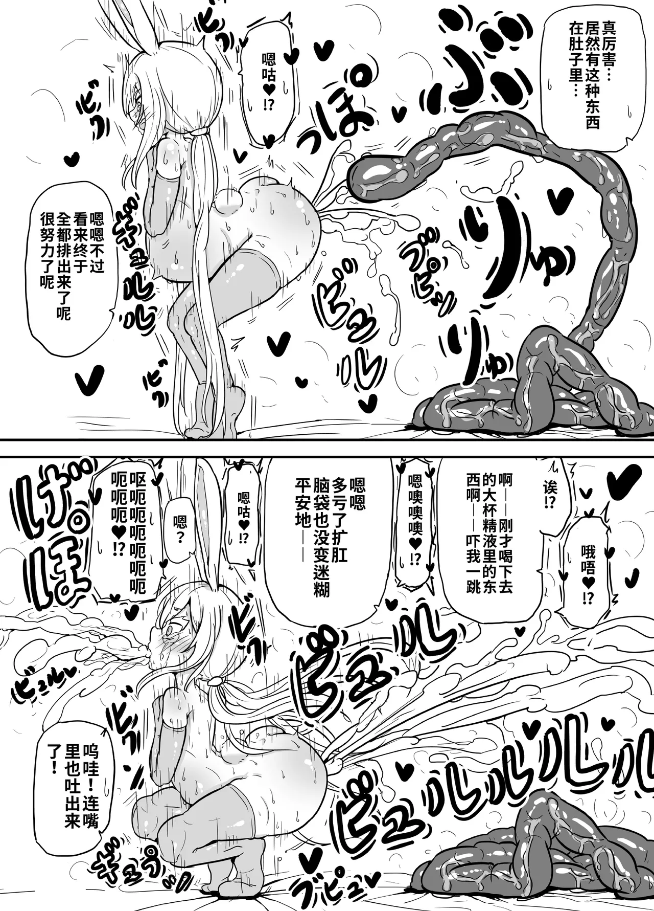 [ゆーじぇにぃ] 一个人自慰不行什么的完全搞不懂啊！+雌小鬼婊子美子 [中国翻译]